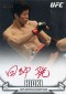 2013 Topps UFC Knockout Autographs Guide 21