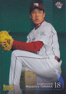 Kickstart Your Collection of Masahiro Tanaka Cards 1