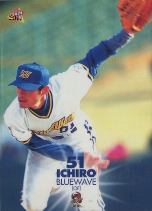 Top Ten Japanese Ichiro Cards, Pre-Rookie, Japan, Gallery, Guide